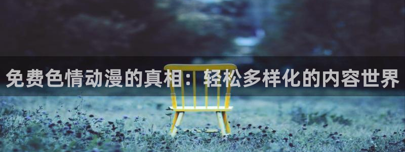 里番动漫在线观动漫